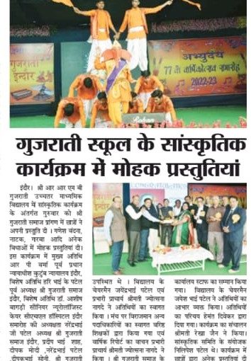 विशेष कार्यक्रम आयोजित